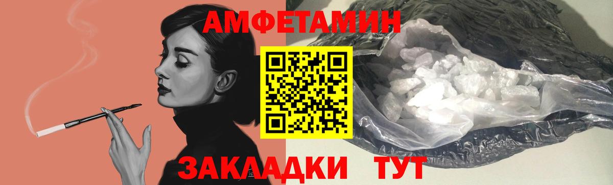 АМФЕТАМИН VHQ  АМФЕТАМИН  OMG зеркало  Вход с VPN  Алушта 