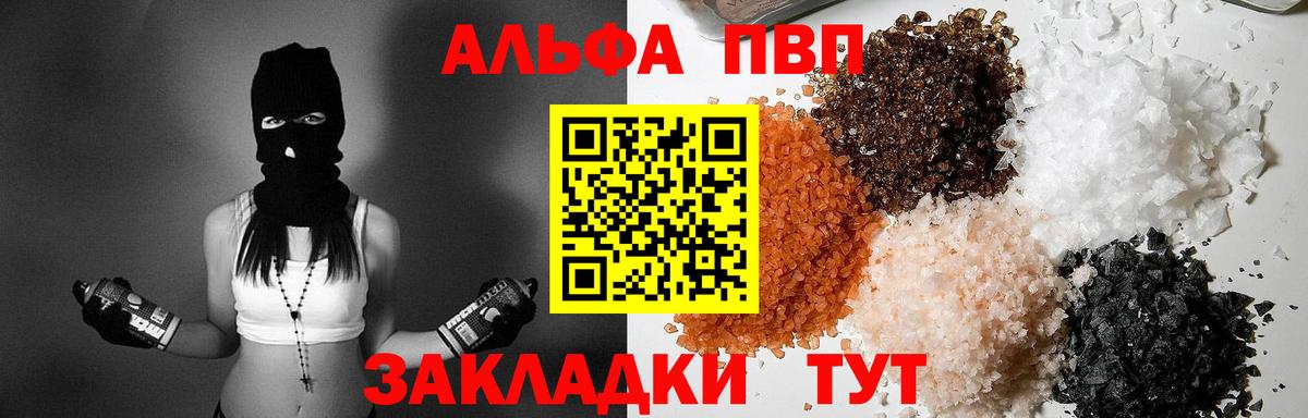 Alpha PVP мука  Алушта  Alpha PVP Crystall  APVP СК 