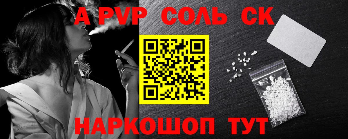 Alpha PVP Соль  Вход с VPN  Alpha PVP  Alpha PVP крисы CK  Алушта 