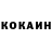 Кетамин ketamine Kostya Melkozerov