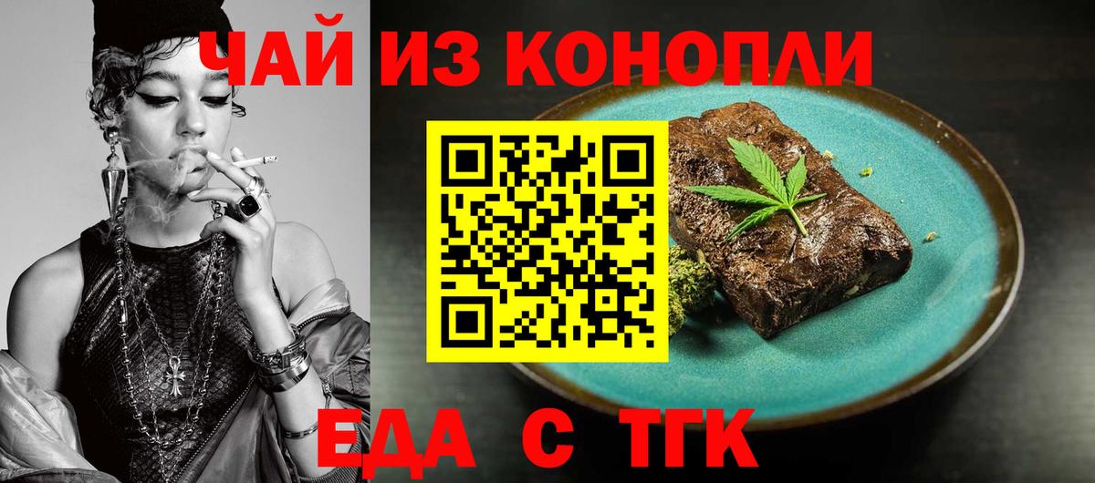 Cannafood конопля  Алушта 