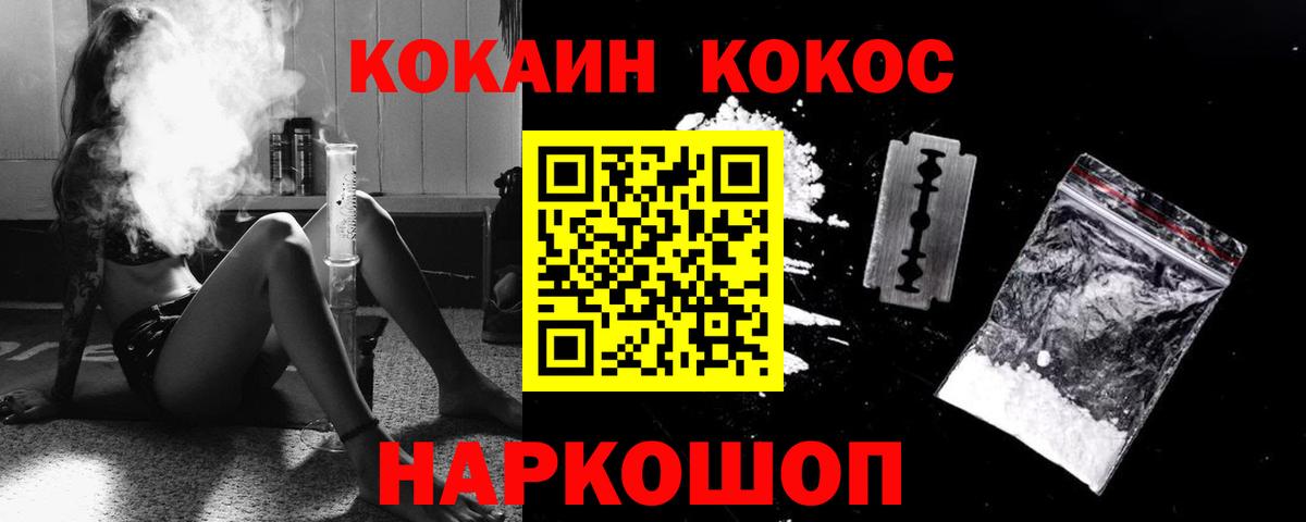 COCAIN Columbia Алушта
