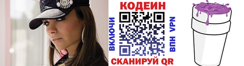 Кодеиновый сироп Lean напиток Lean (лин)  продажа наркотиков  Алушта 