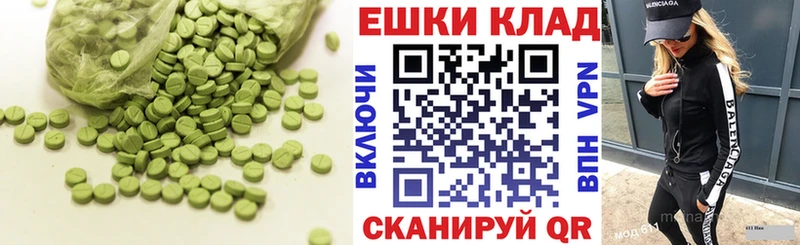 Ecstasy таблы  Алушта 