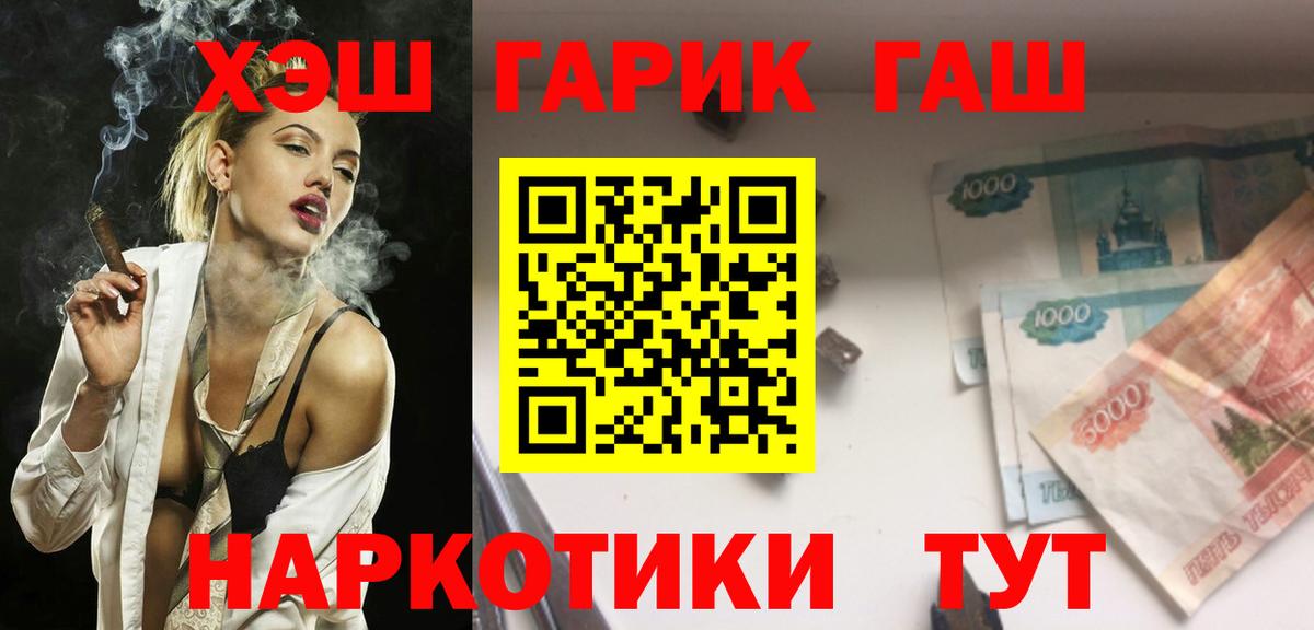 ГАШИШ убойный Алушта