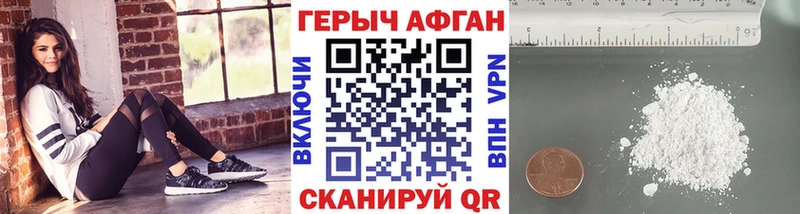 Героин хмурый  Алушта 