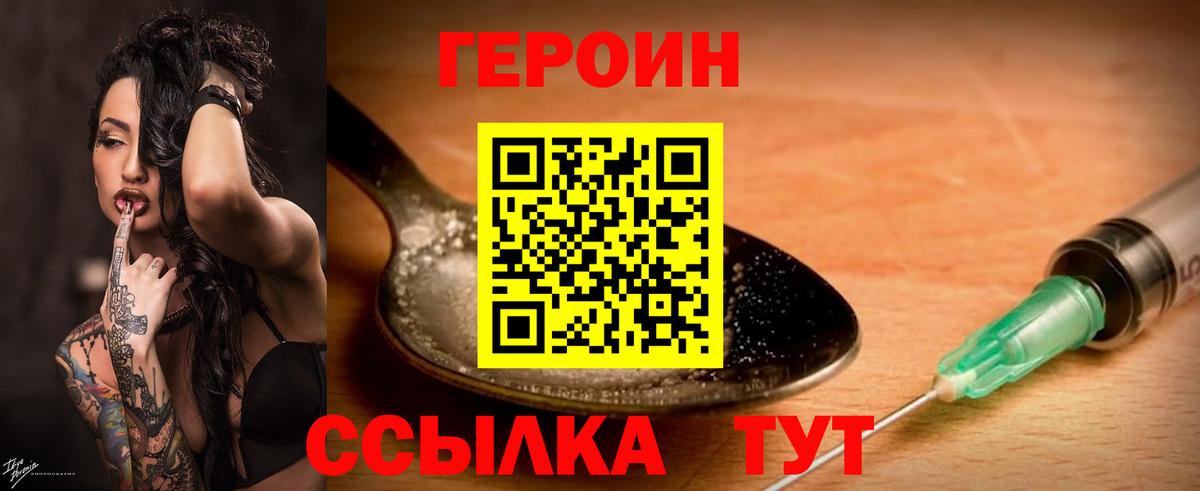 Героин герыч  Алушта 