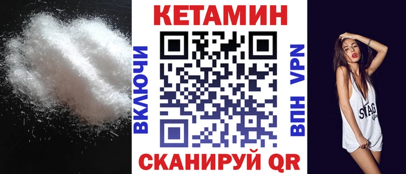 Кетамин ketamine  что такое наркотик  ссылка на мегу   Алушта 