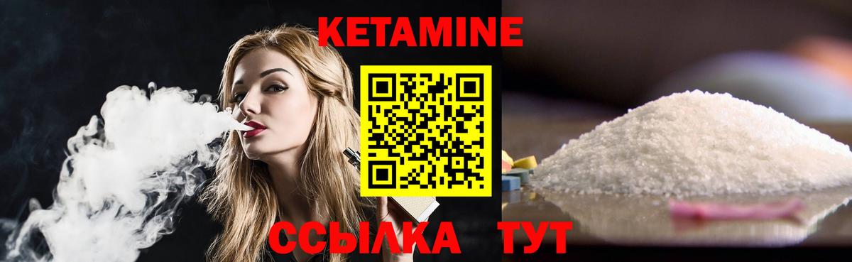 МЕГА онион  КЕТАМИН VHQ  Вход с VPN  Алушта 