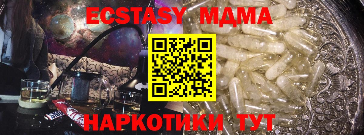 МДМА crystal Алушта