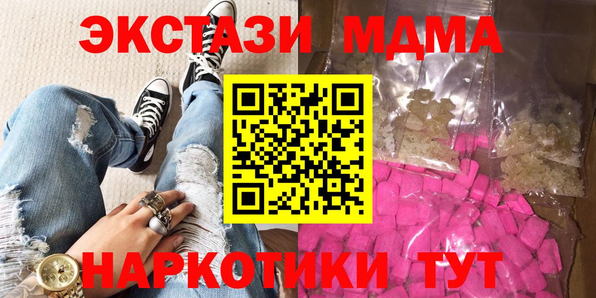 МДМА молли  Алушта  МДМА молли 