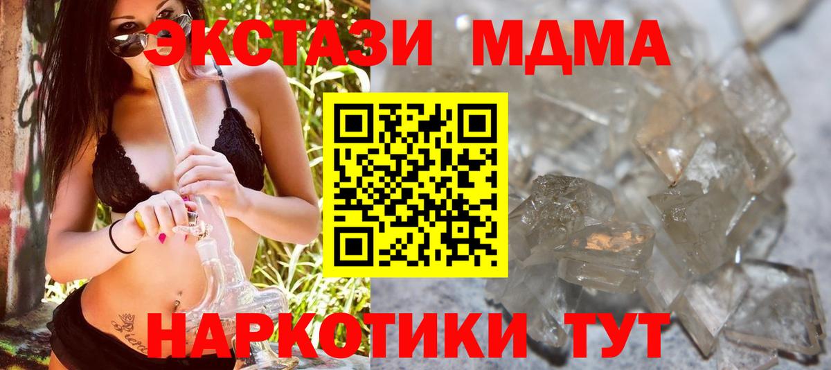 МДМА молли Алушта