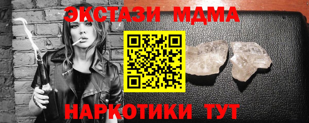 MDMA Molly  МДМА молли  МДМА  Вход с VPN  Алушта 