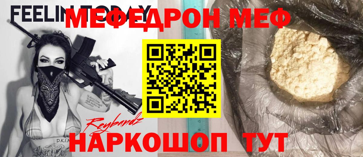 Мефедрон  Алушта  МЕФ 4 MMC  МЕФ мука  Меф 