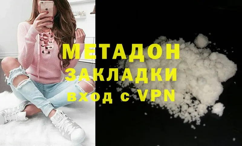 Метадон кристалл хочу наркоту Алушта