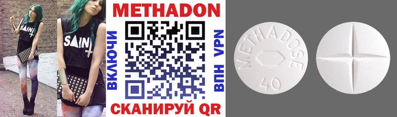 МЕТАДОН methadone  Алушта 