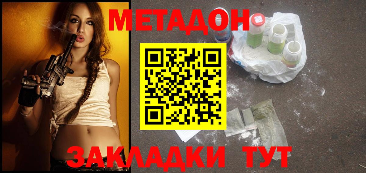 Алушта  Метадон мёд  Метадон мёд  Вход с VPN 
