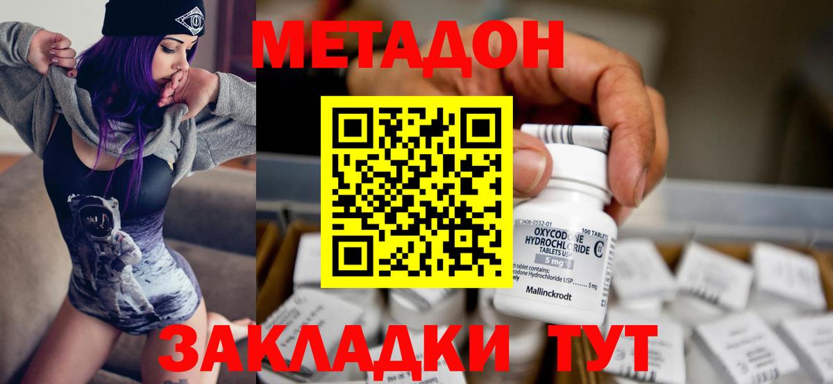 Метадон белоснежный  Алушта  ссылка на мегу зеркало  Метадон methadone 