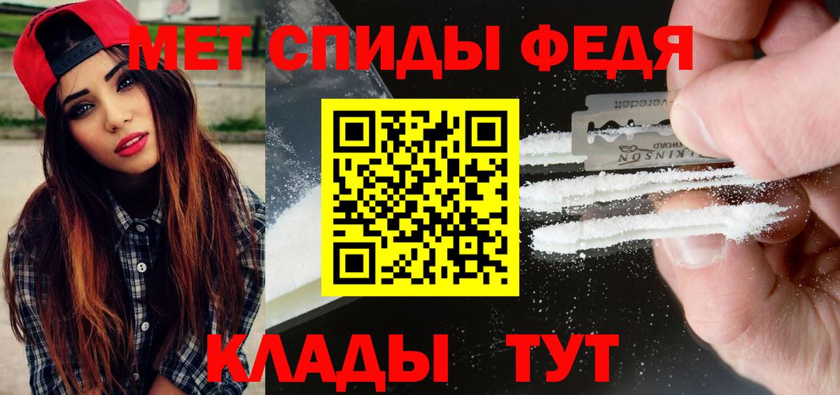 МЕТАМФЕТАМИН пудра  МЕТАМФЕТАМИН пудра  Вход с VPN  Алушта 