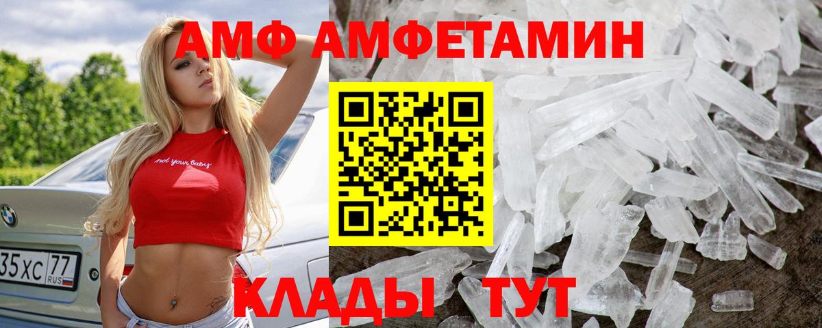 МЕТАМФЕТАМИН витя Алушта
