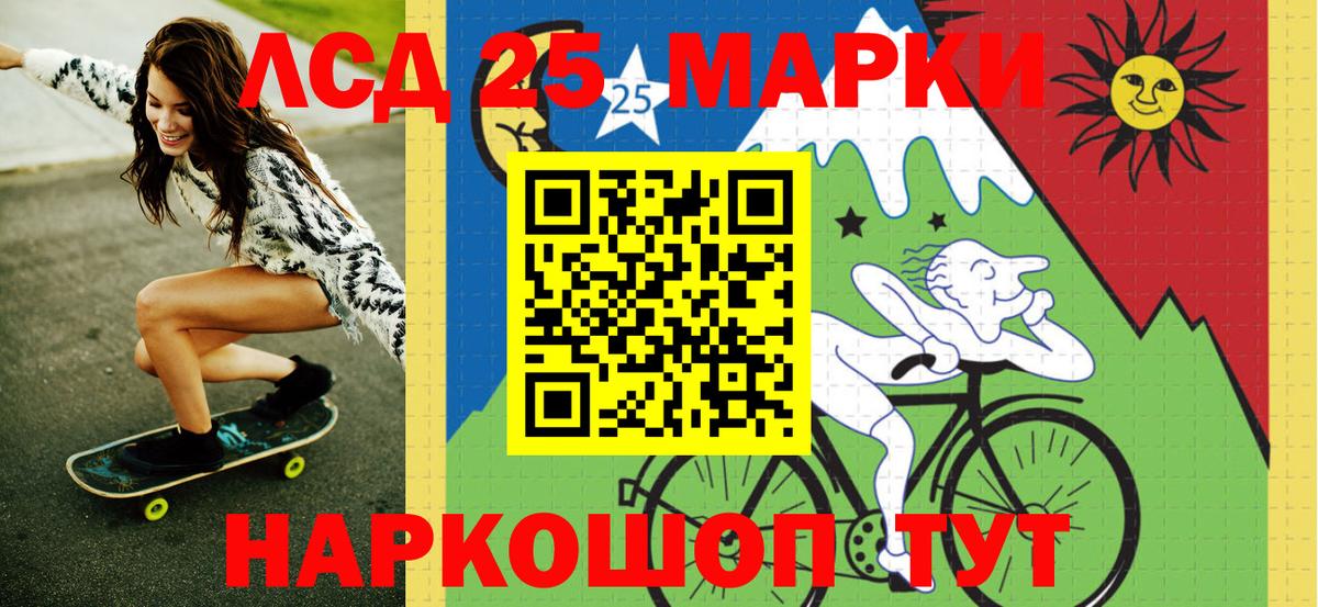 Марки N-bome 1,8мг Алушта