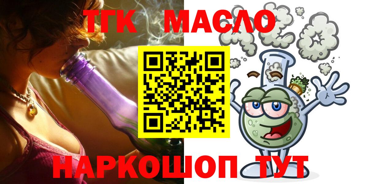 ТГК концентрат  Дистиллят ТГК гашишное масло  Вход с VPN  Алушта 
