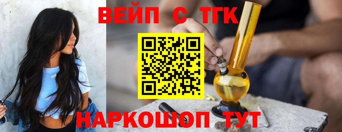 ТГК гашишное масло  ТГК THC oil  Алушта 