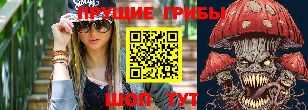 Псилоцибиновые грибы мухоморы Алушта